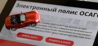 В России запустили новый сервис, который защитит от мошенников по ОСАГО